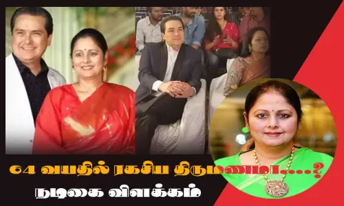 64 வயதில் ரகசியமாக 3-வது திருமணமா....? நடிகை ஜெயசுதா விளக்கம் 64 வயதில் ரகசியமாக 3-வது திருமணமா....? நடிகை ஜெயசுதா விளக்கம்
