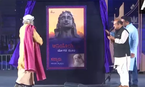 பெங்களூரு: ஆதியோகி சிலையை திறந்துவைத்தார் கர்நாடக முதல் மந்திரி பெங்களூரு: ஆதியோகி சிலையை திறந்துவைத்தார் கர்நாடக முதல் மந்திரி