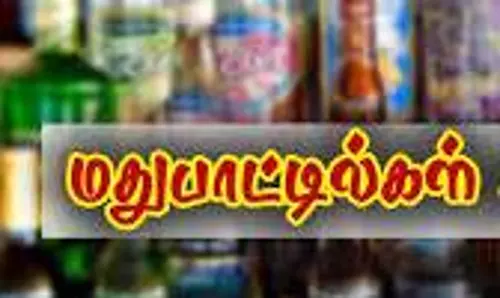 பொங்கல் பண்டிகையையொட்டி 4 நாட்களில்விழுப்புரம், கள்ளக்குறிச்சி மாவட்டத்தில் ரூ.30 கோடிக்கு மதுபானங்கள் விற்பனை பொங்கல் பண்டிகையையொட்டி 4 நாட்களில்விழுப்புரம், கள்ளக்குறிச்சி மாவட்டத்தில் ரூ.30 கோடிக்கு மதுபானங்கள் விற்பனை