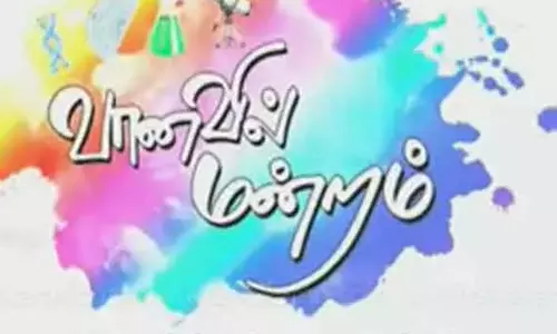 வானவில் மன்றம் மூலம் 26 ஆயிரம் மாணவர்கள் பயன்