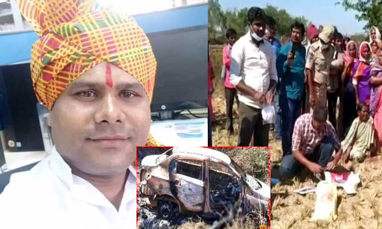 இன்சூரன்ஸ் பணத்துக்காக தன்னை போல் தோற்றம் கொண்டவரை காரோடு எரித்து கொன்ற அரசு அதிகாரி - தெலுங்கானாவில் அதிர்ச்சி சம்பவம்