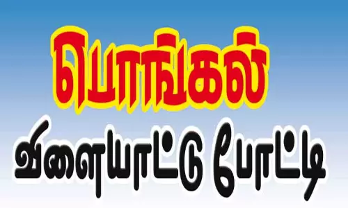 விளையாட்டு போட்டியில் வெற்றி பெற்றவர்களுக்கு பரிசு