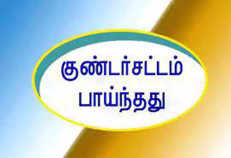 உத்தமபாளையம் அருகேகஞ்சா வியாபாரிகள் 3 பேர் மீது குண்டர் சட்டம் பாய்ந்தது