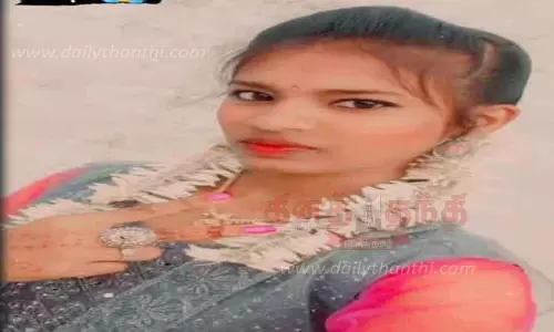 திருமணம் நிச்சயிக்கப்பட்ட புதுப்பெண் தற்கொலை