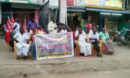 மார்க்சிஸ்ட் கம்யூனிஸ்டு ஆர்ப்பாட்டம் மார்க்சிஸ்ட் கம்யூனிஸ்டு ஆர்ப்பாட்டம்