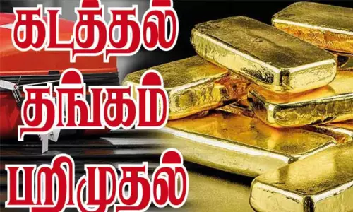 சென்னை விமான நிலையத்தில் ரூ.66 லட்சம் தங்கம் பறிமுதல் சென்னை விமான நிலையத்தில் ரூ.66 லட்சம் தங்கம் பறிமுதல்