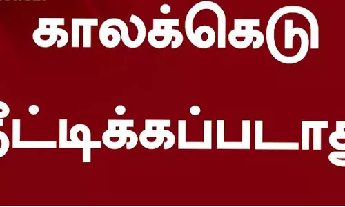 நுகர்வோர் பாதுகாப்பு சட்ட பயிற்சிக்கான காலக்கெடு நீட்டிப்பு