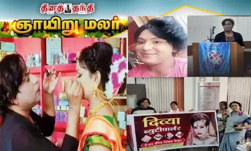 அழகுக்கலை நிபுணராக அசத்தும் திருநங்கை