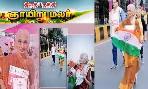 80 வயது மூதாட்டியின் மாரத்தான் ஆர்வம்