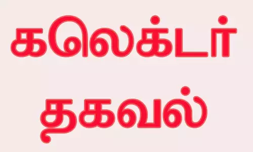 சிவகங்கையில் புத்தக திருவிழா 27-ந் தேதி தொடக்கம்- கலெக்டர் தகவல் சிவகங்கையில் புத்தக திருவிழா 27-ந் தேதி தொடக்கம்- கலெக்டர் தகவல்