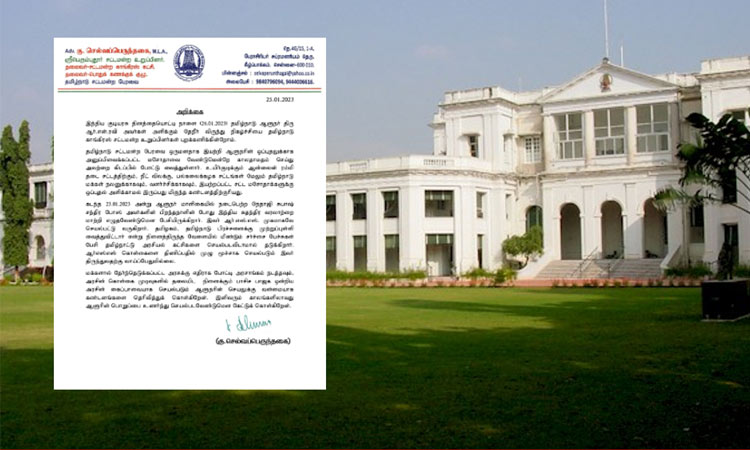 குடியரசு தினவிழா: கவர்னரின் தேநீர் விருந்தை புறக்கணிப்பதாக காங்கிரஸ் அறிவிப்பு...!