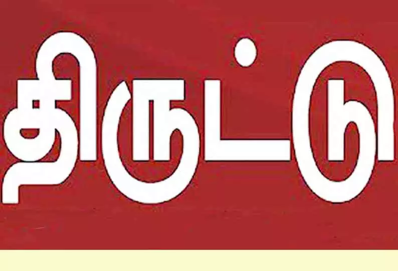 தொழிலாளி வீட்டில் 7½ பவுன் நகை திருட்டு தொழிலாளி வீட்டில் 7½ பவுன் நகை திருட்டு