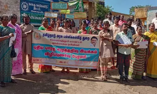 எழுத்தறிவு திட்ட விழிப்புணர்வு பேரணி