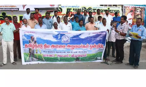 26 அம்ச கோரிக்கைகளை வலியுறுத்திநில அளவை அலுவலர்கள் ஆர்ப்பாட்டம்