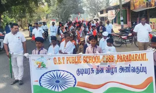 குடியரசு தின விழா அணிவகுப்பு