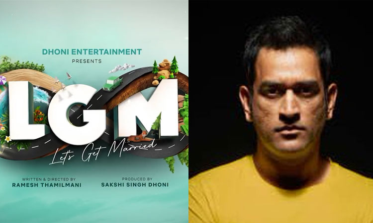 தோனி திரைப்பட நிறுவனத்தின் முதல் படத்தின் டைட்டில் அறிவிப்பு