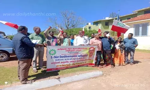 ரேஷன் கடை பணியாளர்கள் ஆர்ப்பாட்டம்