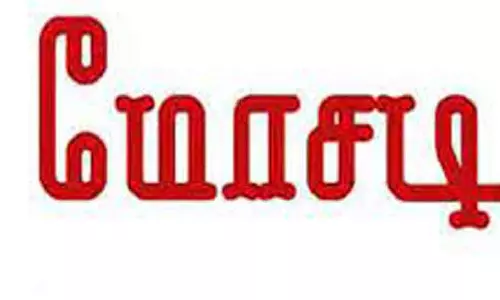 அரசு பஸ் கண்டக்டரிடம் ரூ.98 ஆயிரம் மோசடி அரசு பஸ் கண்டக்டரிடம் ரூ.98 ஆயிரம் மோசடி