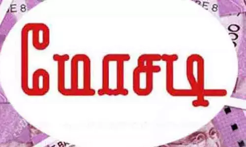 முதியவரிடம் ரூ.70 ஆயிரம் மோசடி முதியவரிடம் ரூ.70 ஆயிரம் மோசடி