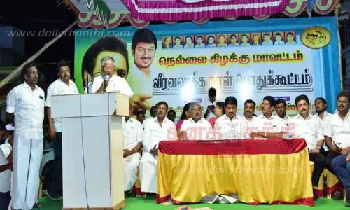 தி.மு.க. பொதுக்கூட்டம் தி.மு.க. பொதுக்கூட்டம்