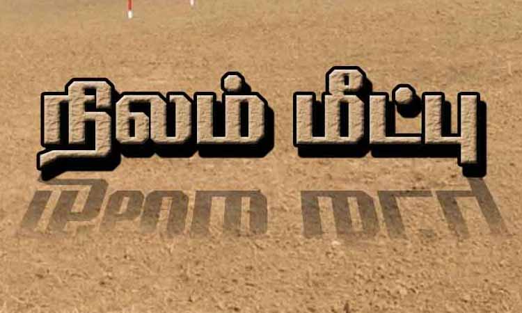 பாடி அருகே கோவிலுக்கு சொந்தமான ரூ.2½ கோடி நிலம் மீட்பு