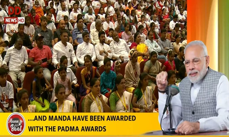 பழங்குடி சமூகத்தினர் பலர் பத்ம விருதுகளை பெற்றுள்ளனர்:  பிரதமர் மோடி பேச்சு