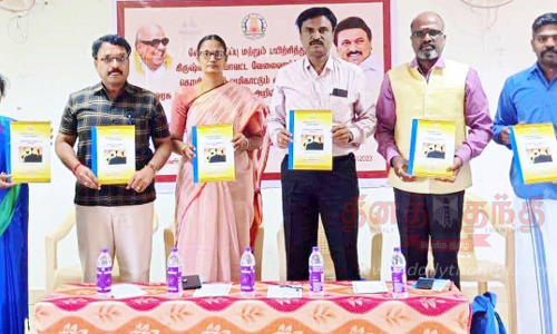 தொழில்நெறி வழிகாட்டு கருத்தரங்கம் தொழில்நெறி வழிகாட்டு கருத்தரங்கம்