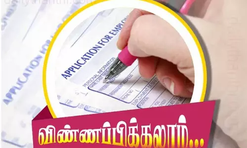 அழகு கலை பயிற்சி பெற ஆதிதிராவிடர்-பழங்குடியினர் மாணவர்கள் விண்ணப்பிக்கலாம் அழகு கலை பயிற்சி பெற ஆதிதிராவிடர்-பழங்குடியினர் மாணவர்கள் விண்ணப்பிக்கலாம்