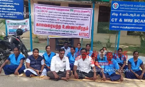 ஈரோடு அரசு ஆஸ்பத்திரியில் ஒப்பந்த பணியாளர்கள் உண்ணாவிரத போராட்டம்