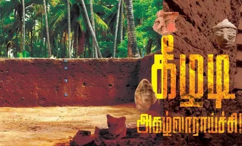 கீழடி அகழாய்வு பற்றிய 982 பக்க அறிக்கை- மத்திய தொல்லியல் அதிகாரி அமர்நாத் ராமகிருஷ்ணன் தாக்கல் கீழடி அகழாய்வு பற்றிய 982 பக்க அறிக்கை- மத்திய தொல்லியல் அதிகாரி அமர்நாத் ராமகிருஷ்ணன் தாக்கல்