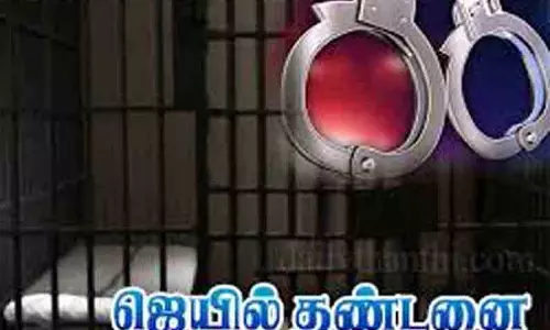 பாலியல் வழக்கில் கைதானவருக்கு 20 ஆண்டு சிறை - போக்சோ கோர்ட்டு தீர்ப்பு பாலியல் வழக்கில் கைதானவருக்கு 20 ஆண்டு சிறை - போக்சோ கோர்ட்டு தீர்ப்பு