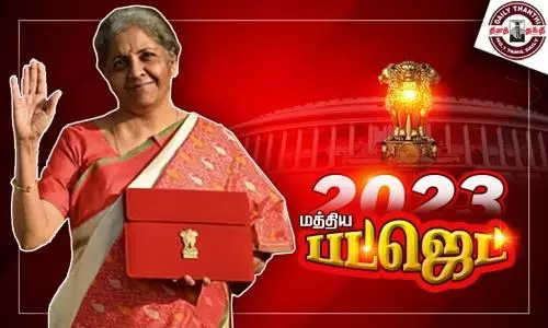 மத்திய பட்ஜெட் 2023-24 : முழு விவரம்...! மத்திய பட்ஜெட் 2023-24 : முழு விவரம்...!