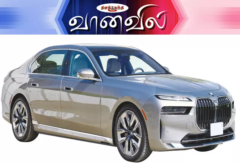 பி.எம்.டபிள்யூ. ஐ 7 பி.எம்.டபிள்யூ. ஐ 7