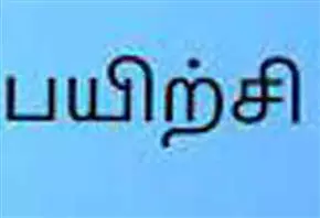 மீன் வளர்ப்பு பயிற்சி
