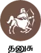 தனுசு - வார பலன்கள்