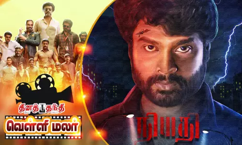 கிரைம் திரில்லர் கதை