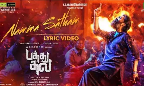 இணையத்தை ஆக்கிரமிக்கும் நம்ம சத்தம் பாடல் இணையத்தை ஆக்கிரமிக்கும் நம்ம சத்தம் பாடல்