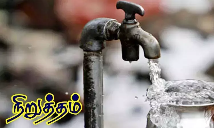 குழாய் பராமரிப்பு பணி:வடகரை பகுதியில் குடிநீர் வினியோகம் நிறுத்தம்