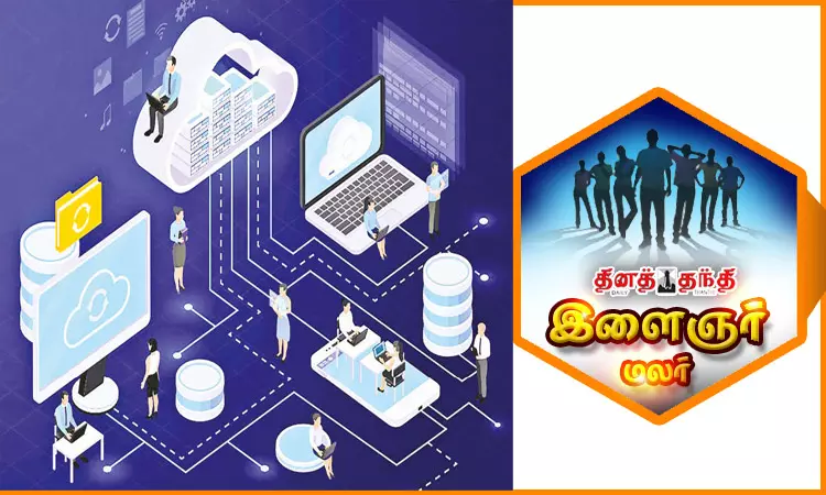 உலகை ஆளும் கிளவுட் கம்ப்யூட்டிங் தொழில்நுட்பம்