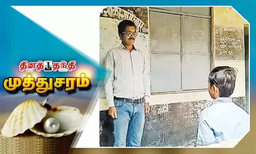 ஒரே ஒரு மாணவருக்காக இயங்கும் அரசுப்பள்ளி..!