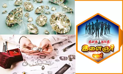 நகை வடிவமைப்பிலும் நல்ல எதிர்காலம் உண்டு..!