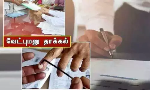 ஈரோடு கிழக்கு தொகுதி இடைத்தேர்தல் : வேட்புமனு தாக்கல் நாளையுடன் நிறைவு