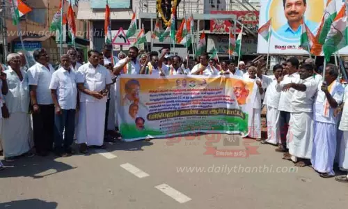 திருவண்ணாமலையில் காங்கிரஸ் கட்சி ஆர்ப்பாட்டம் திருவண்ணாமலையில் காங்கிரஸ் கட்சி ஆர்ப்பாட்டம்