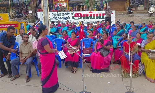 சி.ஐ.டி.யு.  ஆர்ப்பாட்டம்