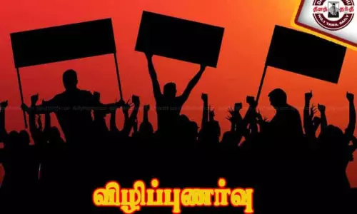 தொழுநோய் விழிப்புணர்வு ஊர்வலம் தொழுநோய் விழிப்புணர்வு ஊர்வலம்