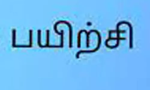 ஆதிதிராவிடர்-பழங்குடியினருக்கு கணக்கு நிர்வாக பணிக்கான இலவச பயிற்சி