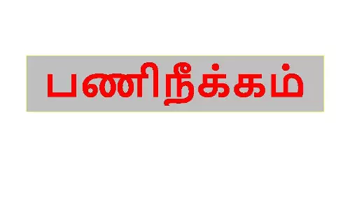 பெண் போலீசுக்கு பாலியல் தொந்தரவு; போலீஸ் இன்ஸ்பெக்டர் பணிநீக்கம் பெண் போலீசுக்கு பாலியல் தொந்தரவு; போலீஸ் இன்ஸ்பெக்டர் பணிநீக்கம்