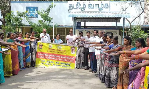 தூய்மை பணி மேற்கொள்வது குறித்து உறுதிமொழி ஏற்பு