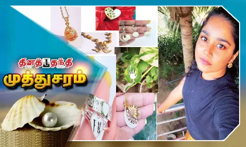 நினைவுகளை மீட்டெடுக்கும் ஸ்பெஷல் படைப்புகள்