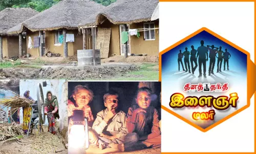 தன்னிறைவு கிராமம்